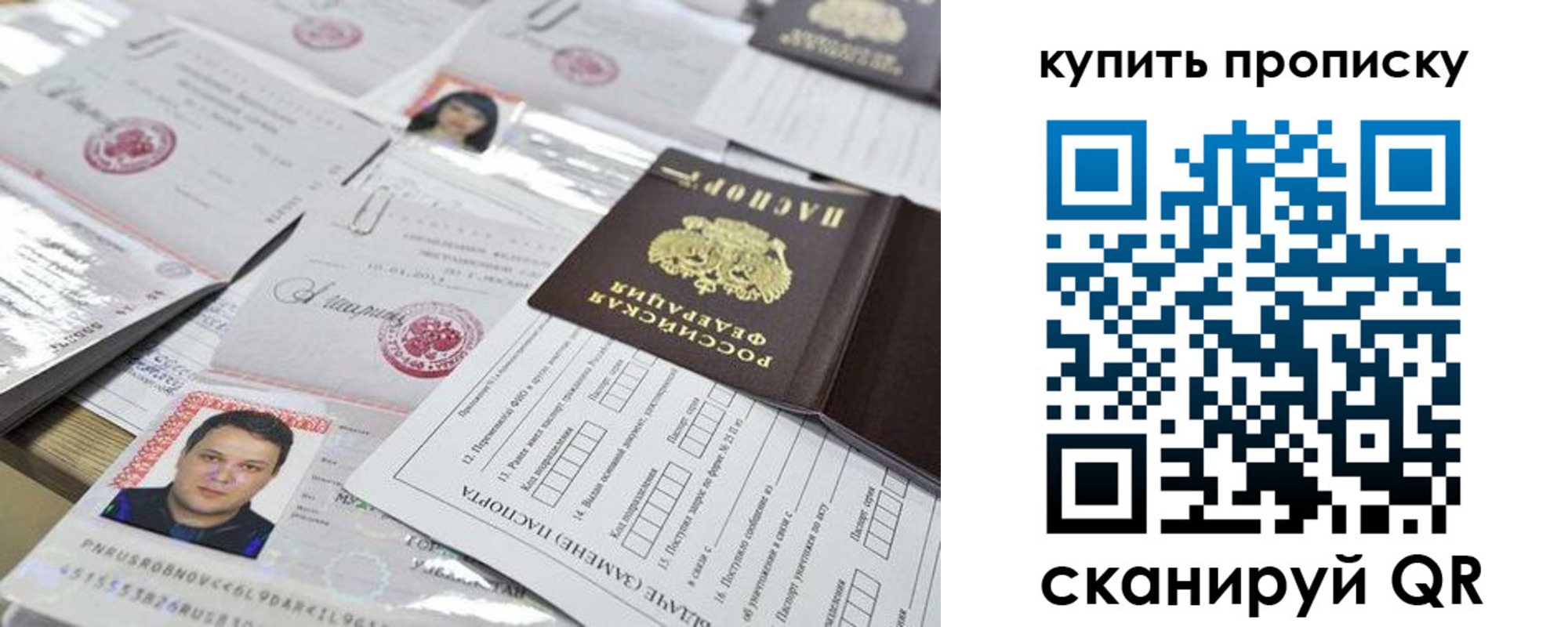 прописка гарантия в Большом Камне