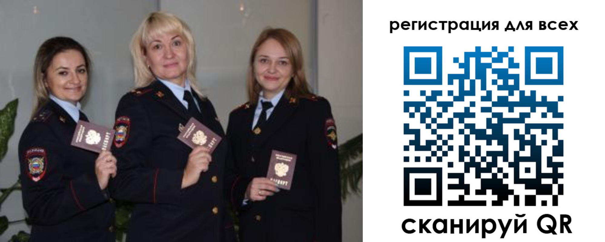 прописка регистрация в Большом Камне