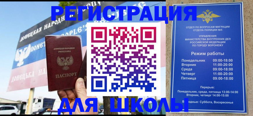 временная регистрация недорого в Большом Камне