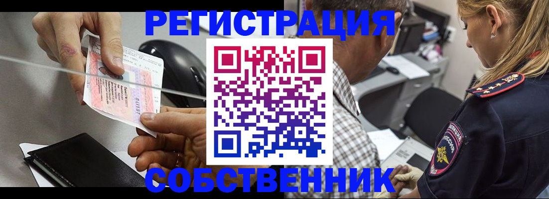 временная регистрация для всех в Большом Камне