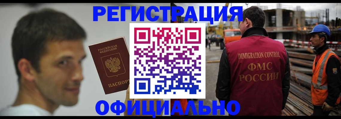 прописка иностранных граждан в Большом Камне